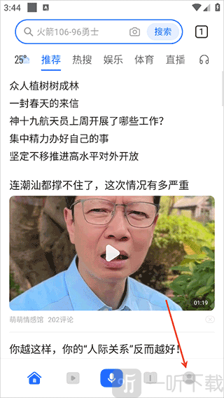 荣耀浏览器个人中心入口