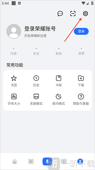荣耀浏览器设置界面