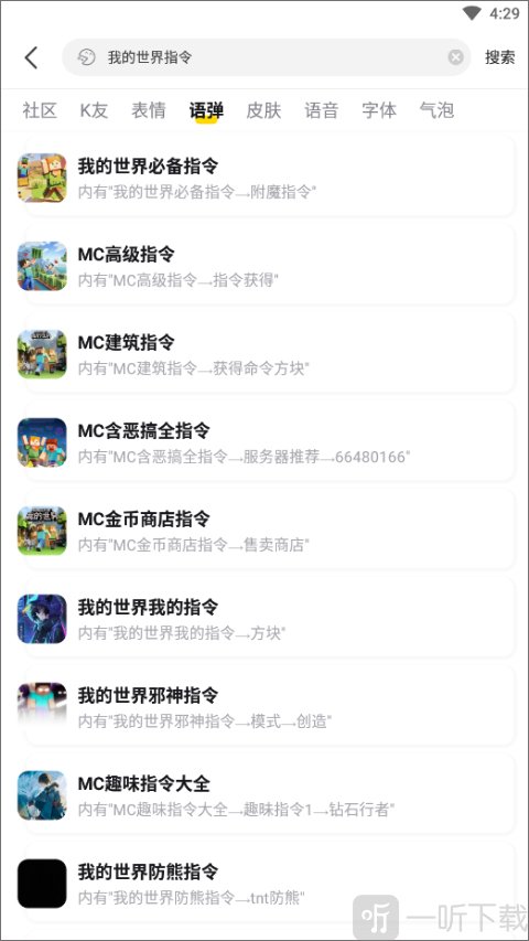 kk键盘语弹功能界面