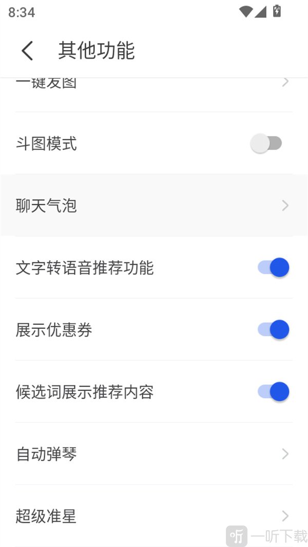 kk键盘自动弹琴功能入口