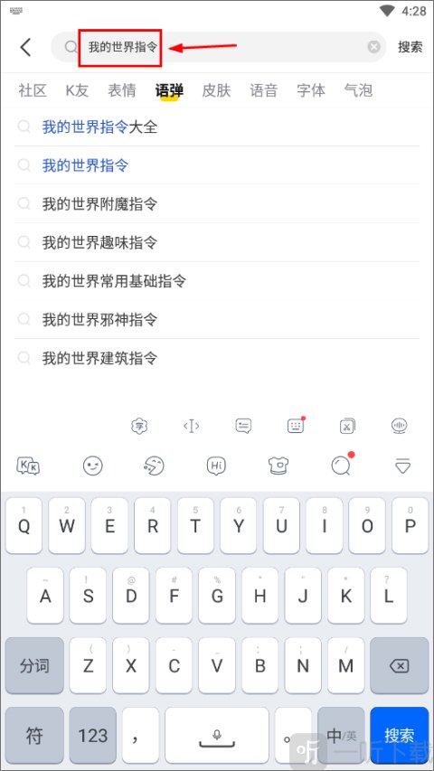 kk键盘搜索我的世界指令