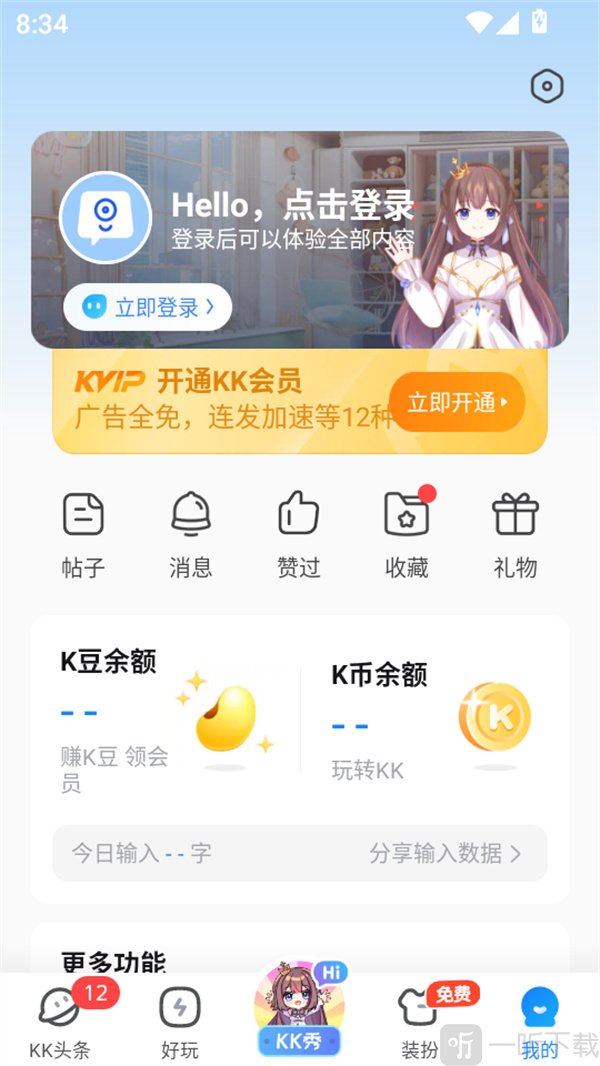 kk键盘设置入口