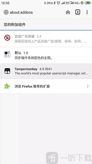 油猴浏览器Tampermonkey插件安装成功
