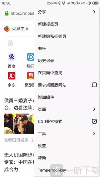 油猴浏览器附加组件入口