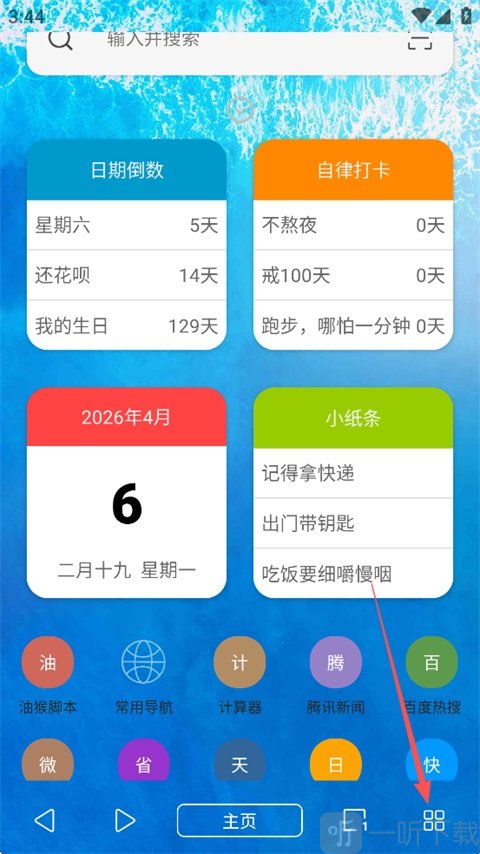 油猴浏览器更多功能入口