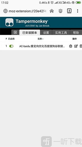 油猴浏览器查找脚本资源