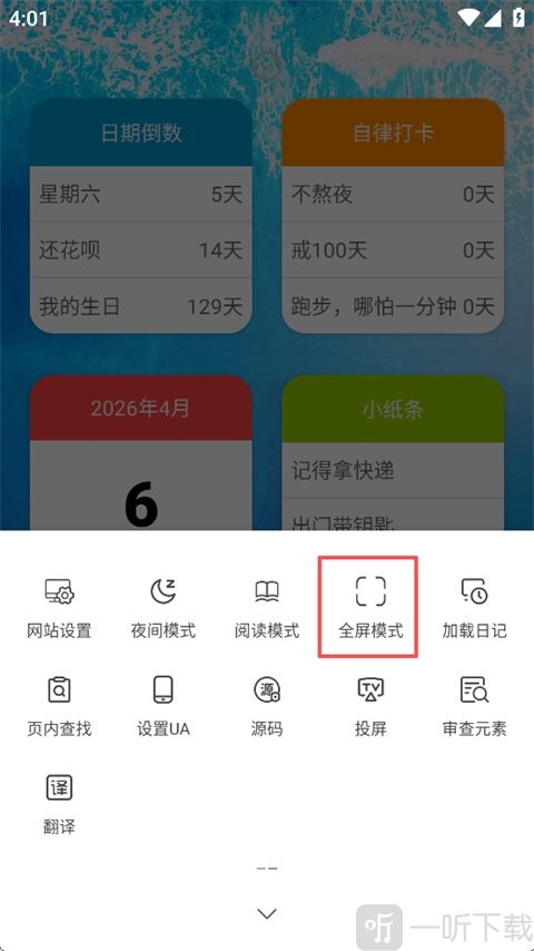 油猴浏览器开启全屏模式