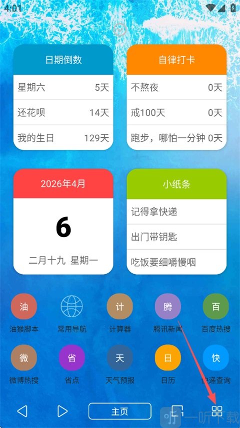 油猴浏览器更多功能菜单