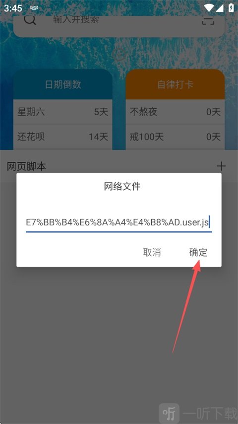 油猴浏览器导入脚本并保存