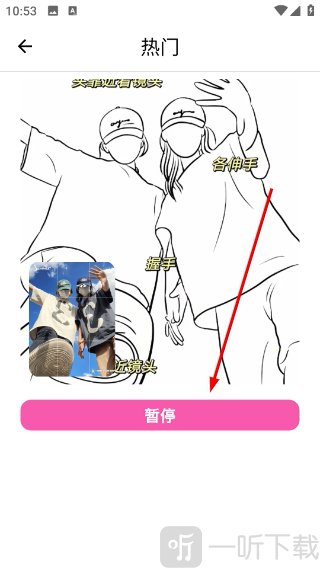 拍照姿势生成器免费版