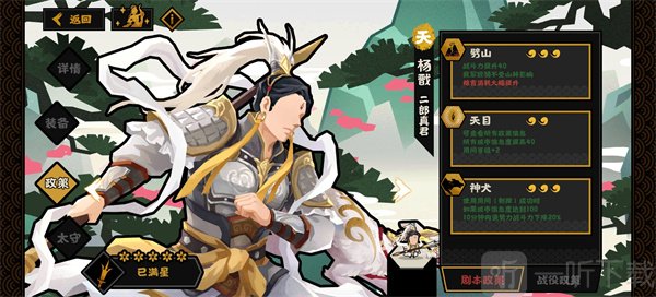 无悔华夏李泌阵容搭配推荐