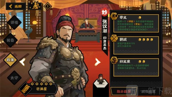 无悔华夏李泌阵容搭配推荐