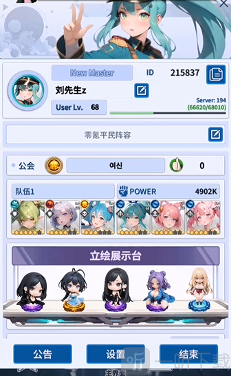爱欲转生前期抽卡规划