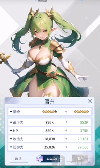 爱欲转生前期阵容搭配