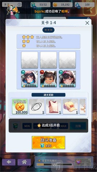 爱欲转生世界树之塔玩法