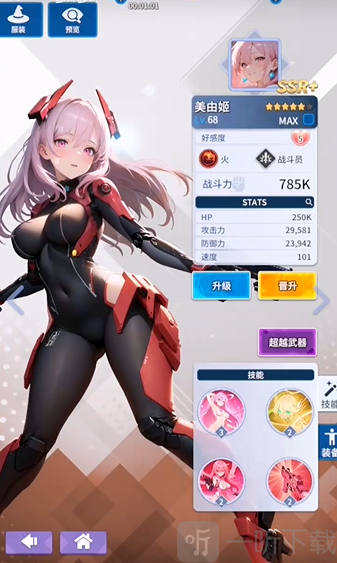 爱欲转生光暗角色培养