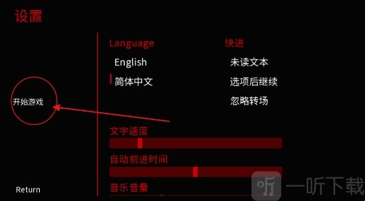 Monstrous Madness开始游戏界面