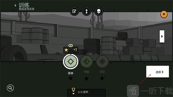 塞拉七号汉化版选择任务难度
