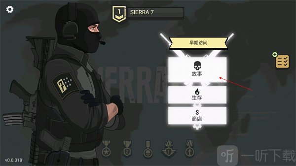 塞拉七号汉化版进入故事模式