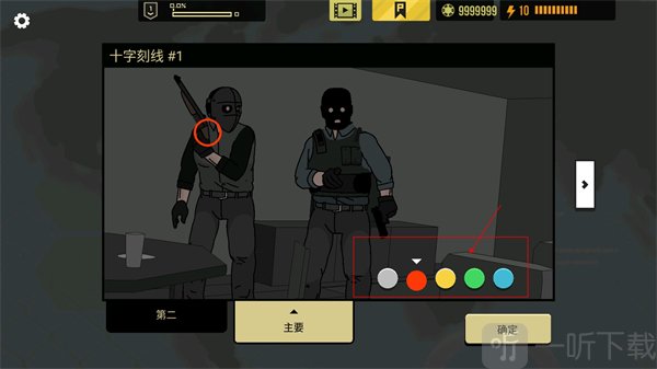 塞拉七号汉化版修改准星颜色