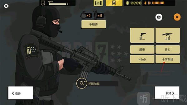 塞拉七号汉化版准星设置入口