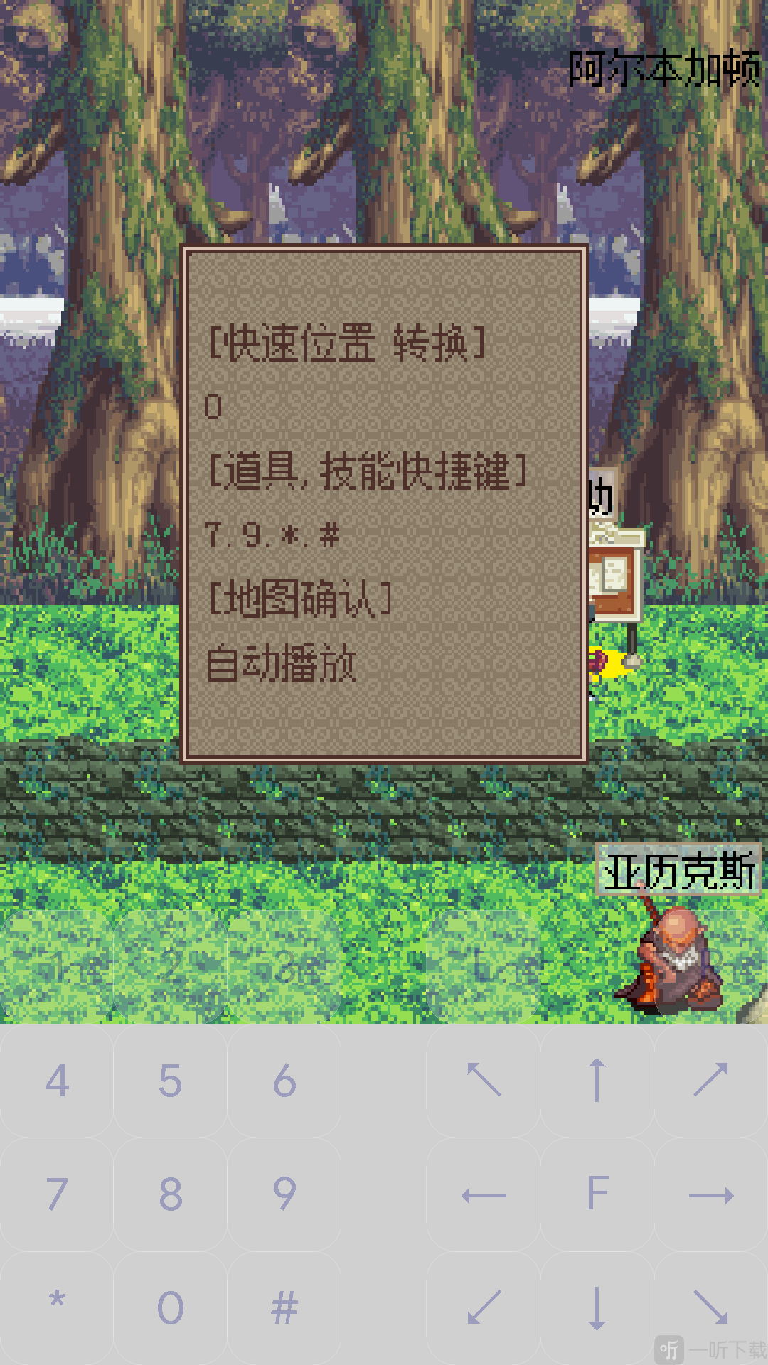 地下城与勇士之鬼剑士技能操作介绍