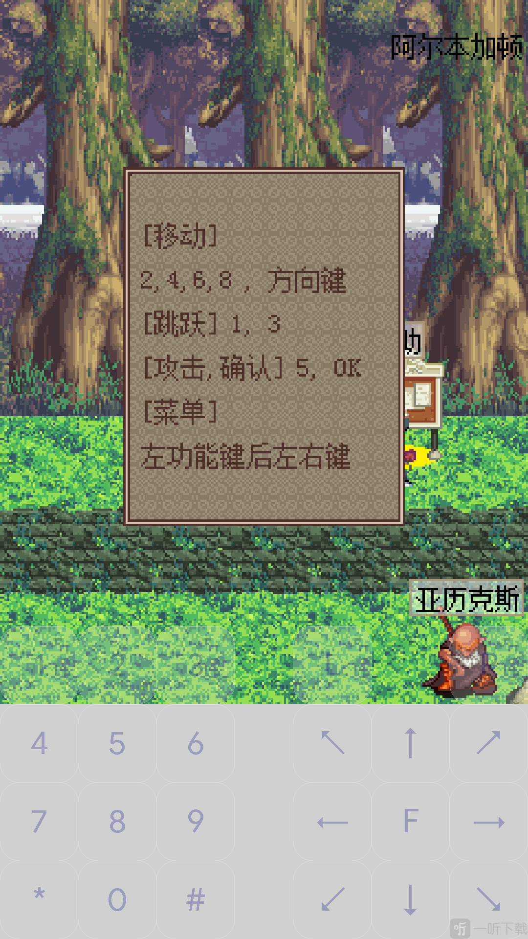 地下城与勇士之鬼剑士基础操作说明