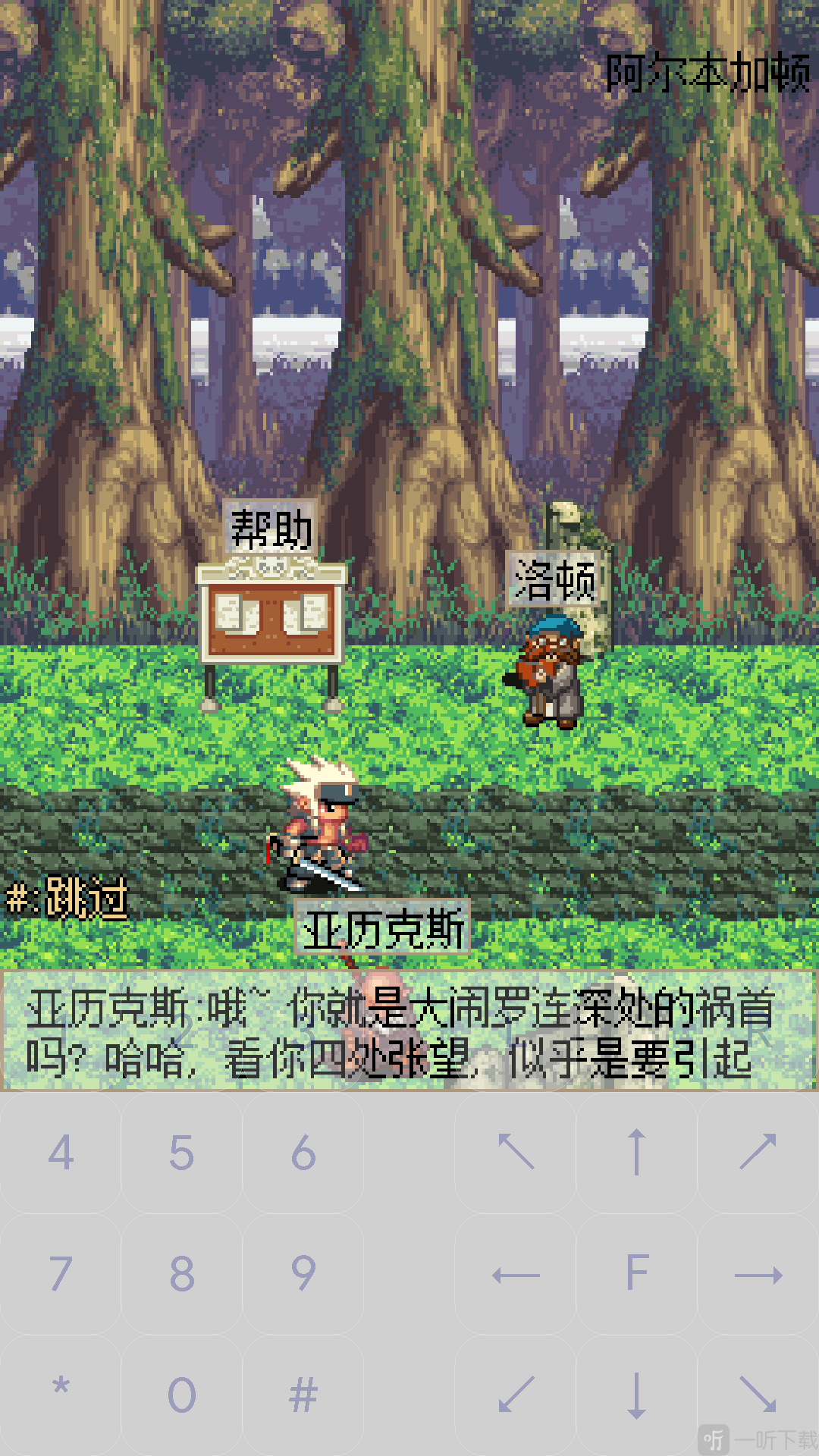 地下城与勇士之鬼剑士冒险闯关玩法
