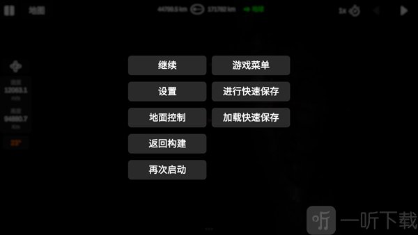 椭圆火箭模拟器存档教程