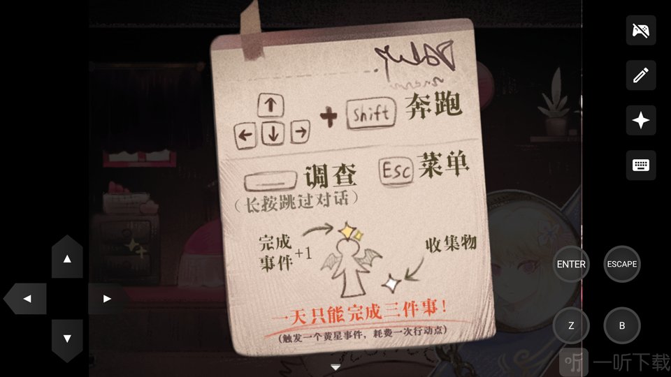打工吧天使酱操作说明