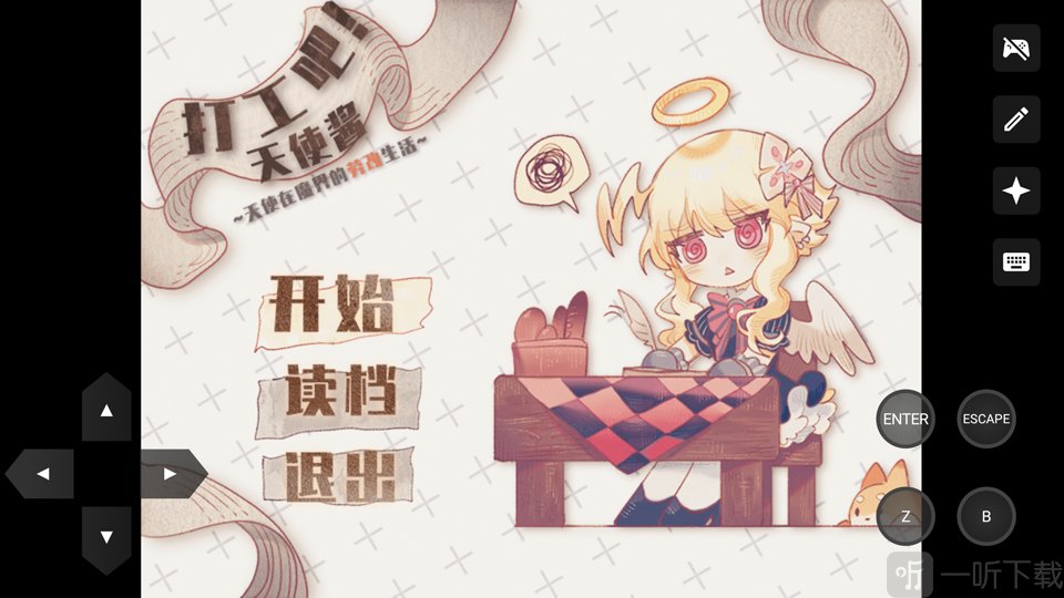 打工吧天使酱开始游戏界面