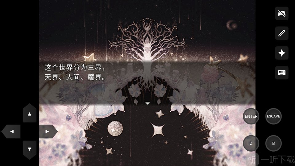 打工吧天使酱剧情介绍