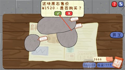 翡翠刮刮乐购买原石界面