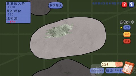 翡翠刮刮乐切石操作界面