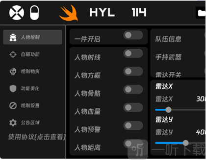 火焰鸟科技和平精英功能主页界面