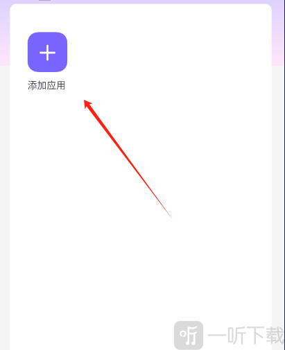 火焰鸟直装添加应用界面