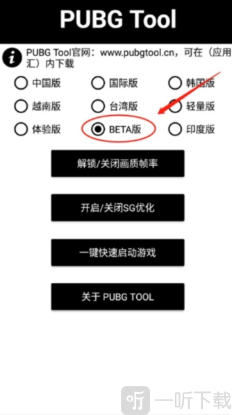 透视自瞄辅助器