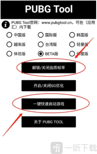 透视自瞄辅助器