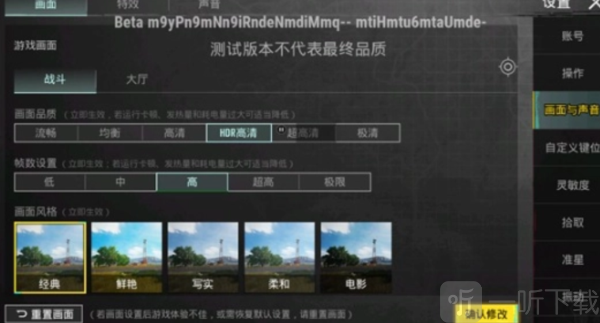 透视自瞄辅助器