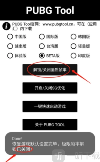 透视自瞄辅助器