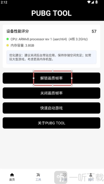 透视自瞄辅助器
