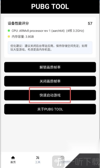 透视自瞄辅助器