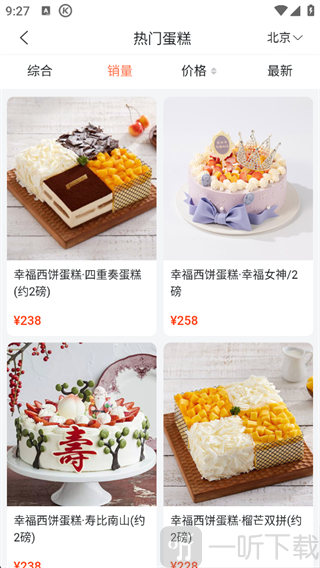 蛋糕来了App蛋糕款式选择界面