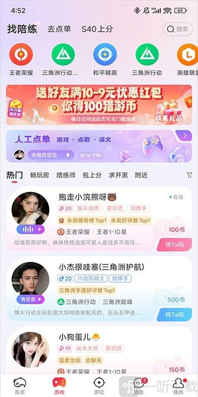 猎游代练