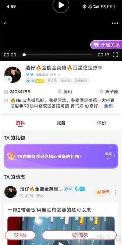猎游代练