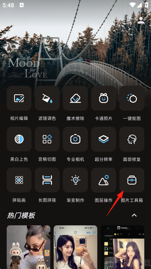 PS图片映像工具图片工具箱界面