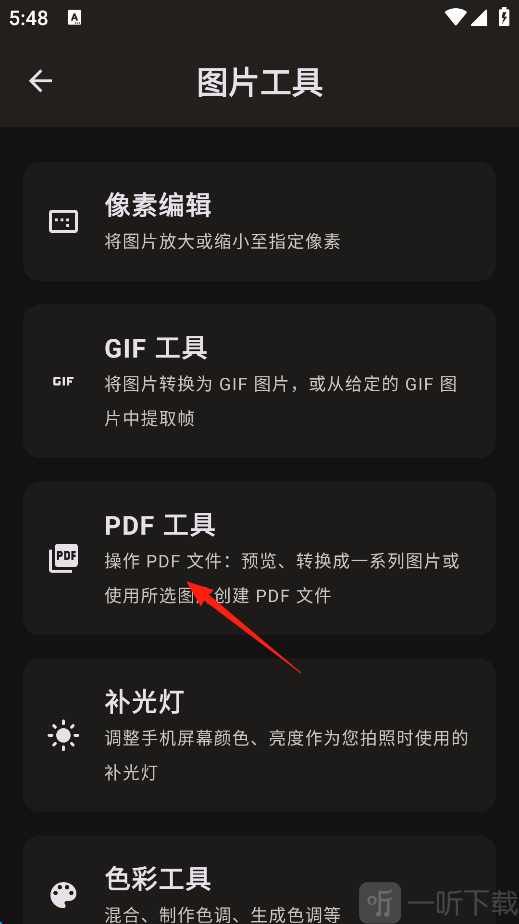 PS图片映像工具PDF工具界面