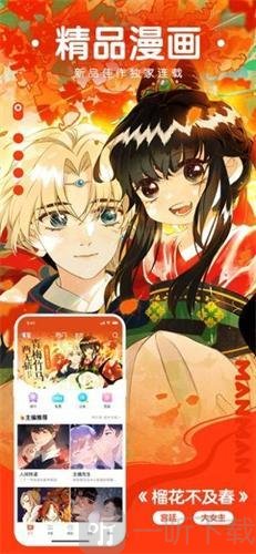 漫画堆