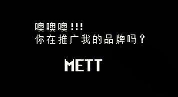 品牌彩蛋