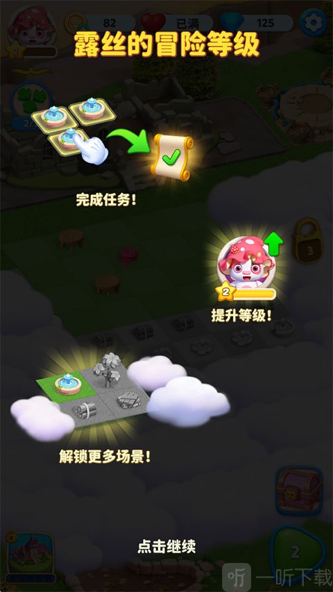 咪哇伊奇幻冒险玩法解锁界面